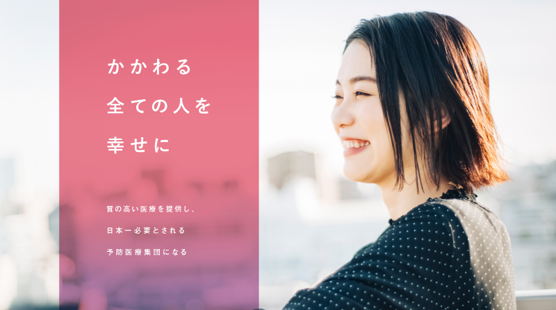 金沢さくら医院 / 医療法人さくら会のアルバイト・バイト求人情報-02