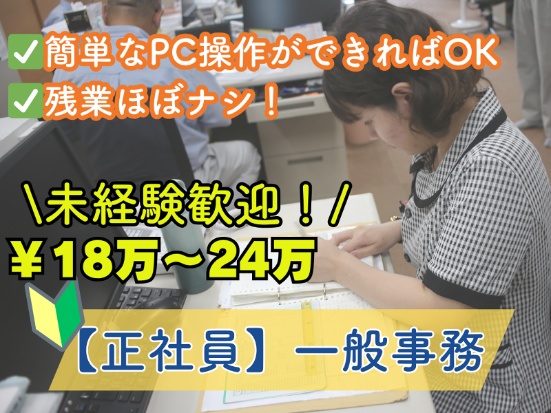 日渉運輸株式会社の求人・転職情報