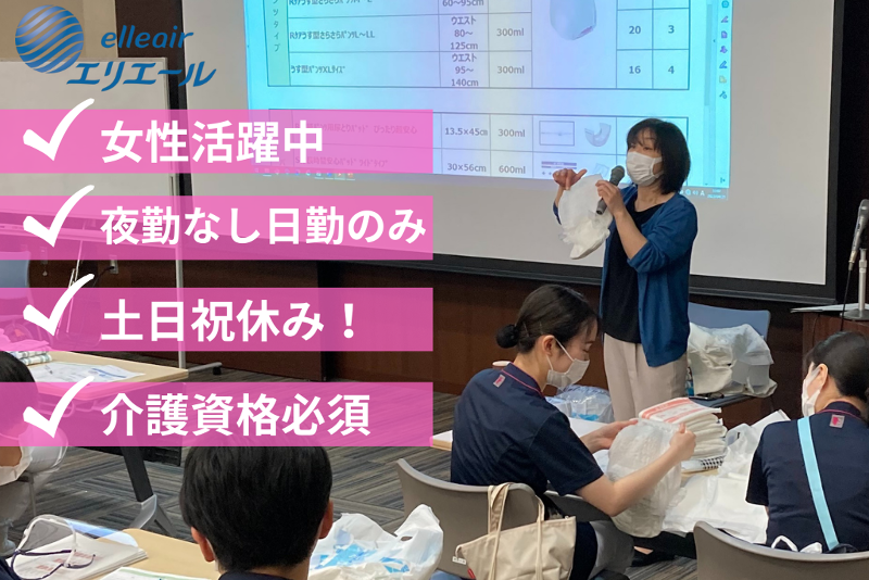 大王製紙株式会社の求人・転職情報