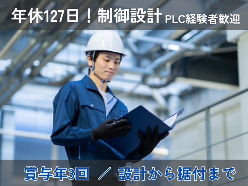 トーヨー技研株式会社の求人・転職情報