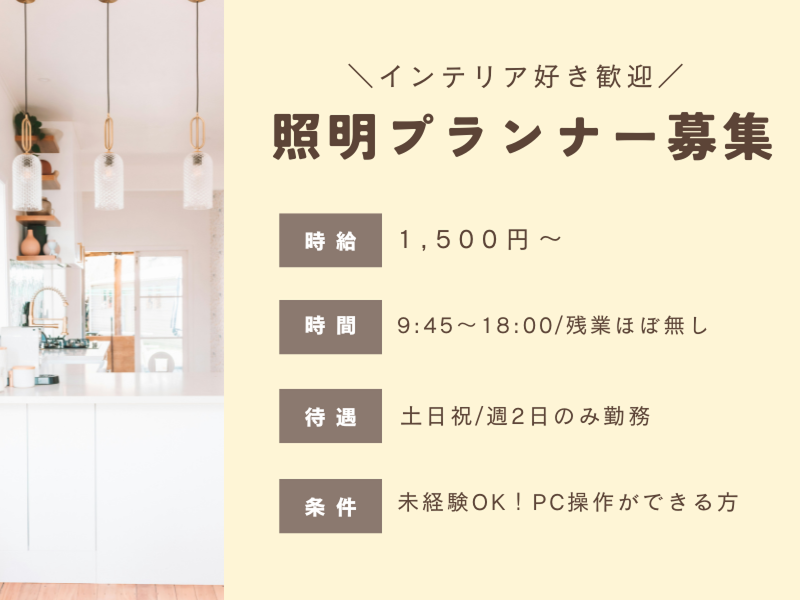 株式会社トリニティーの派遣求人情報