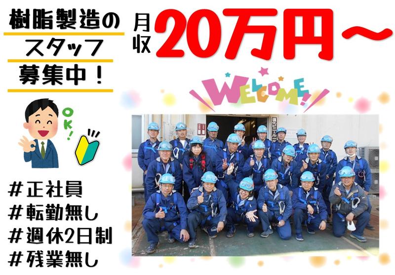 株式会社浜田工務店の求人・転職情報