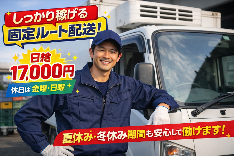 株式会社グリーンエナジーの求人・転職情報
