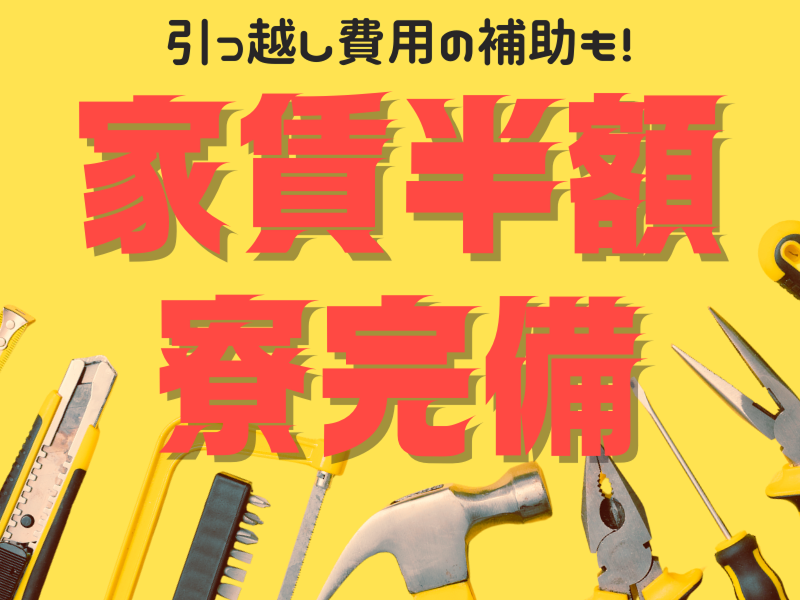 株式会社ワールドインテックのアルバイト・バイト求人情報-03