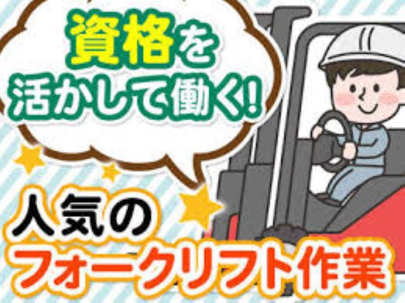 株式会社リノスタッフ和歌山