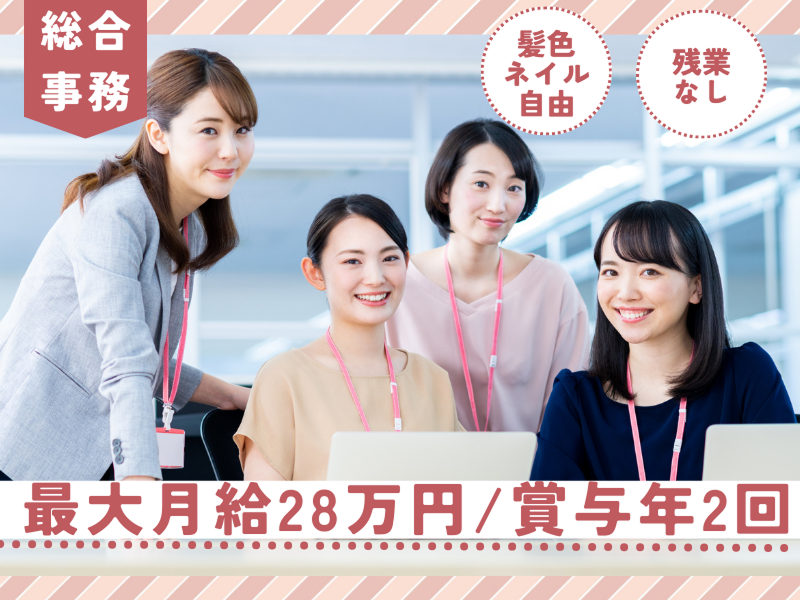  安立運輸株式会社の求人・転職情報