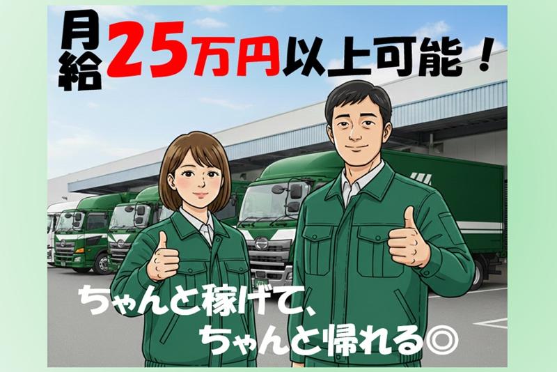 株式会社丸福運送の求人・転職情報