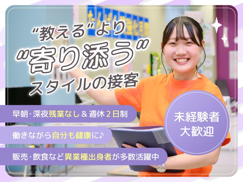 株式会社MASUKOの求人・転職情報