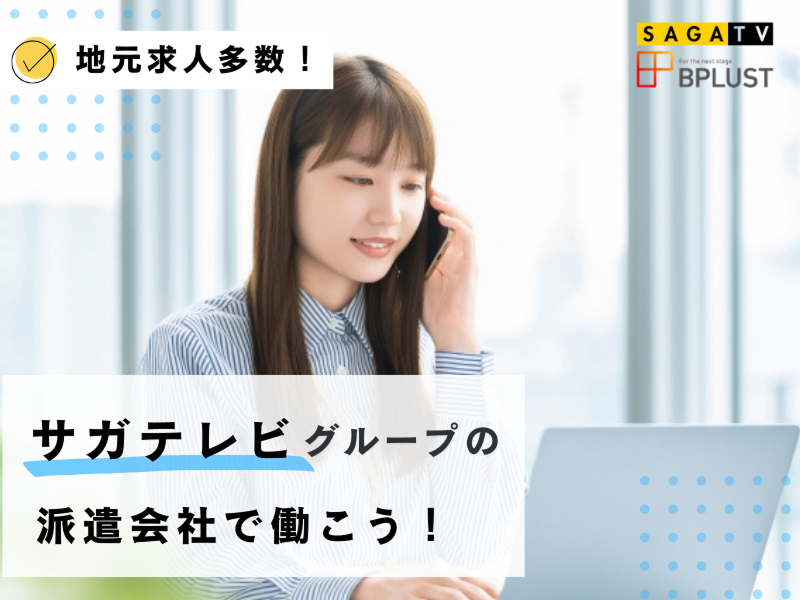 株式会社ビープラストのアルバイト・バイト求人情報-20