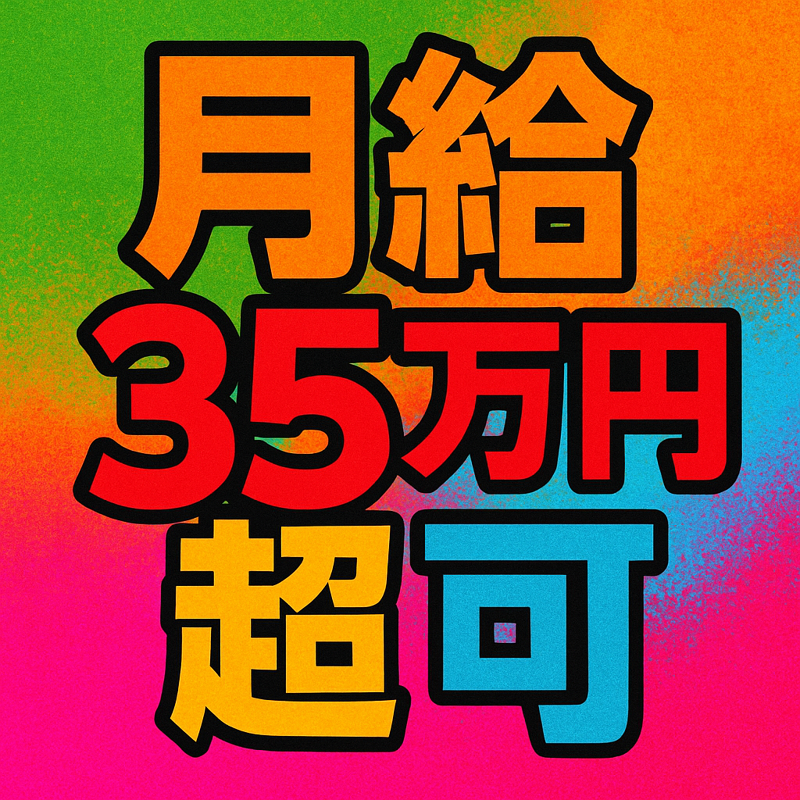 株式会社ティーエーの求人・転職情報