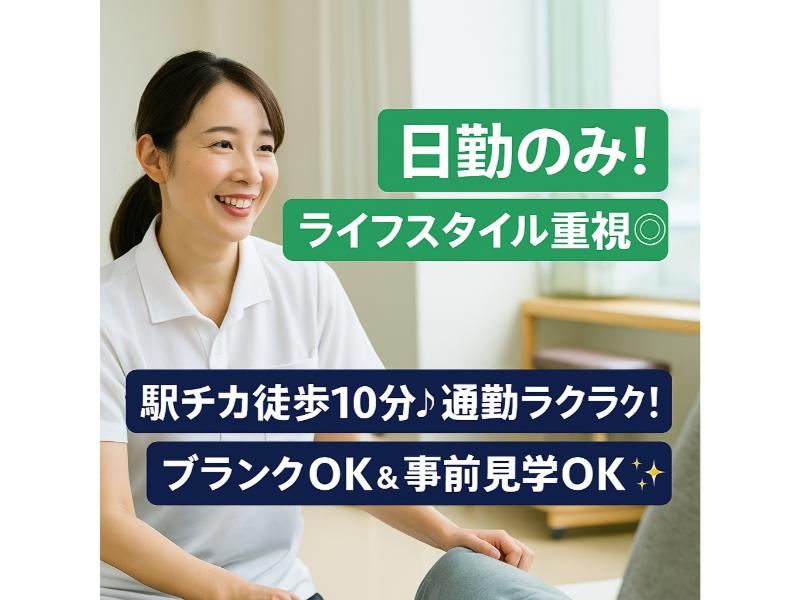 特定医療法人白嶺会の求人・転職情報