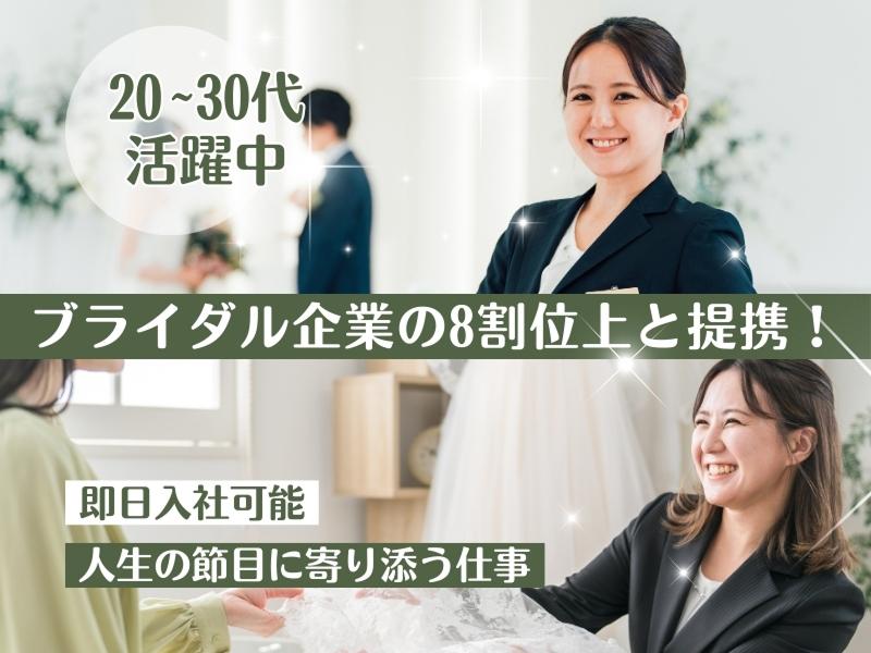 株式会社ノバレーゼ(上場企業グループ)の求人・転職情報