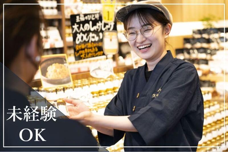 久世福商店 東急プラザ銀座店のアルバイト・バイト求人情報-01