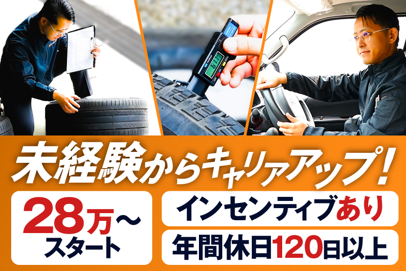 株式会社カイショーの求人・転職情報