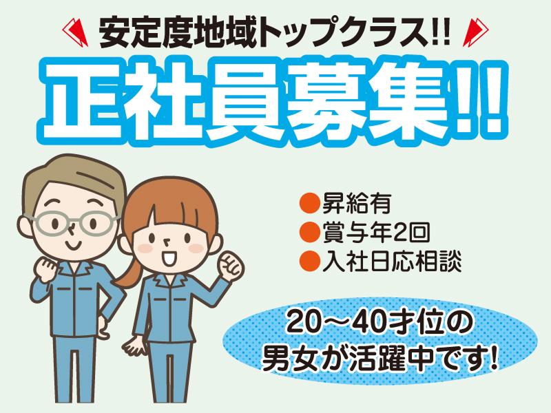 株式会社IMA(アイエムエー)の求人・転職情報