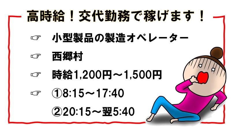 株式会社ヴォイスのアルバイト・バイト求人情報-04