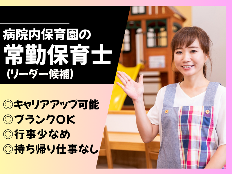 株式会社アミーの求人・転職情報