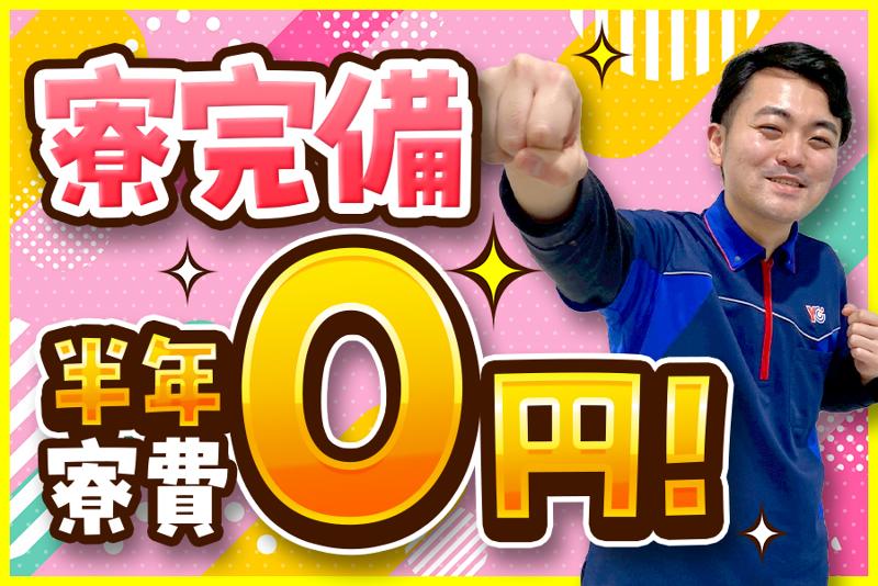 読売センター所沢狭山ヶ丘/株式会社Nexusのアルバイト・バイト求人情報-03