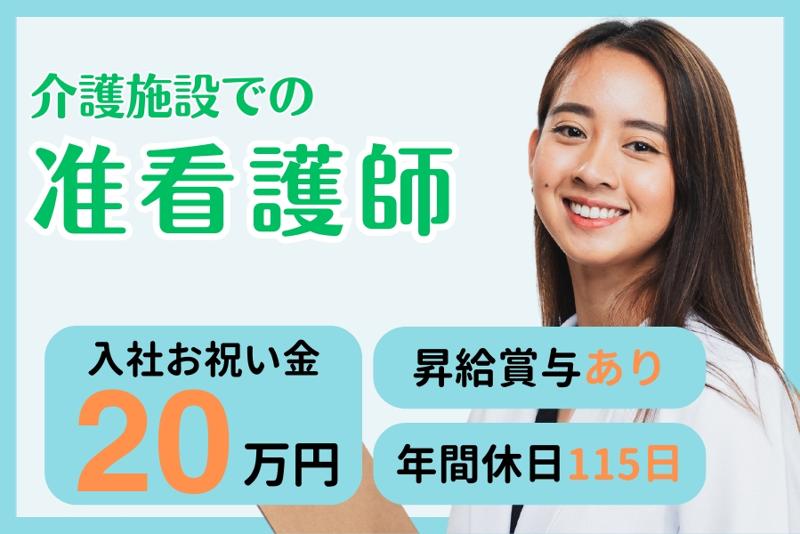 アイビーメディカル愛知事業本部の求人・転職情報
