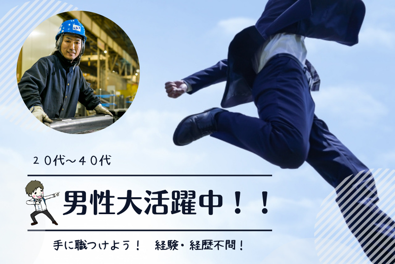株式会社ヒューマンアイズのアルバイト・バイト求人情報-02