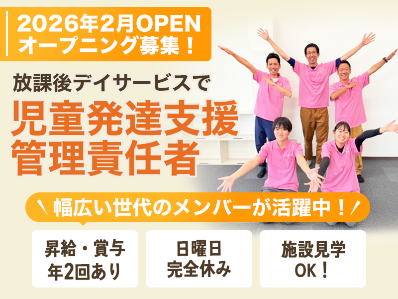 株式会社軸と品格の求人・転職情報