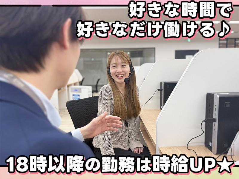 株式会社エテル 東京コンタクトセンターのアルバイト・バイト求人情報-02