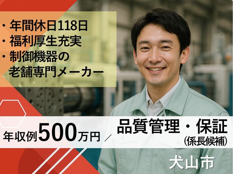 山田電機製造株式会社の求人・転職情報