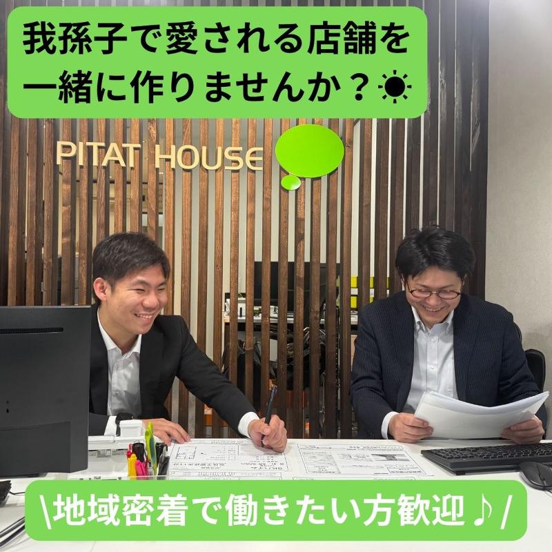 株式会社REICのアルバイト・バイト求人情報-02