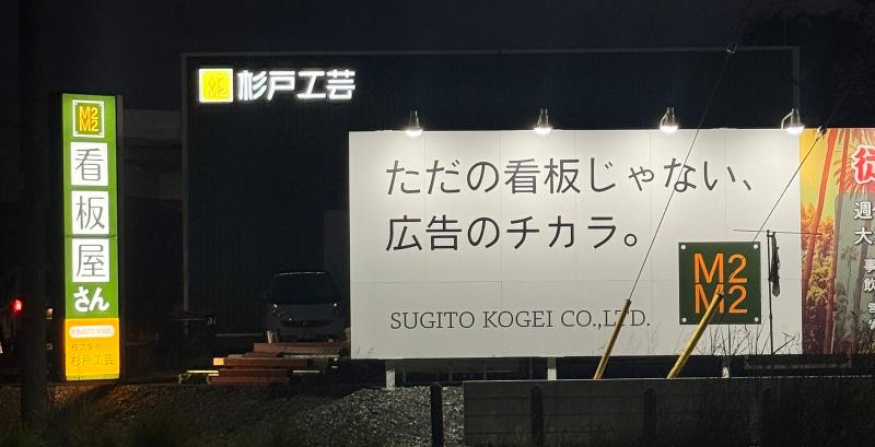 (株)杉戸工芸のアルバイト・バイト求人情報-04