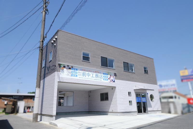 株式会社前中工務店の求人・転職情報