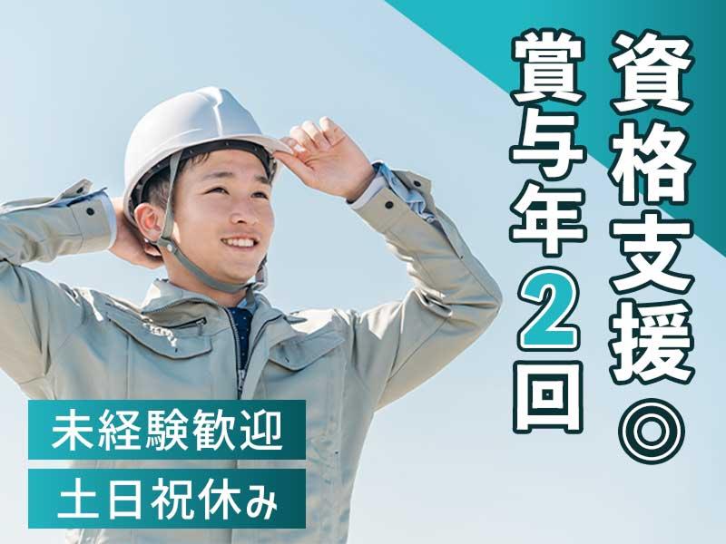 エコ健システム株式会社の求人・転職情報