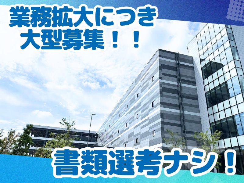 株式会社ギオン (流山センター)の求人情報