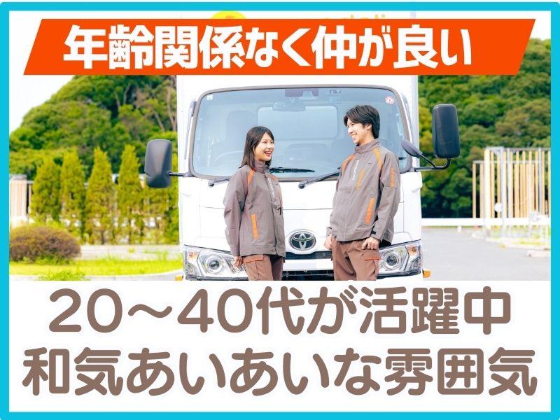 SBSゼンツウ株式会社 (宅配事業部)- 藤岡営業所のアルバイト・バイト求人情報-03