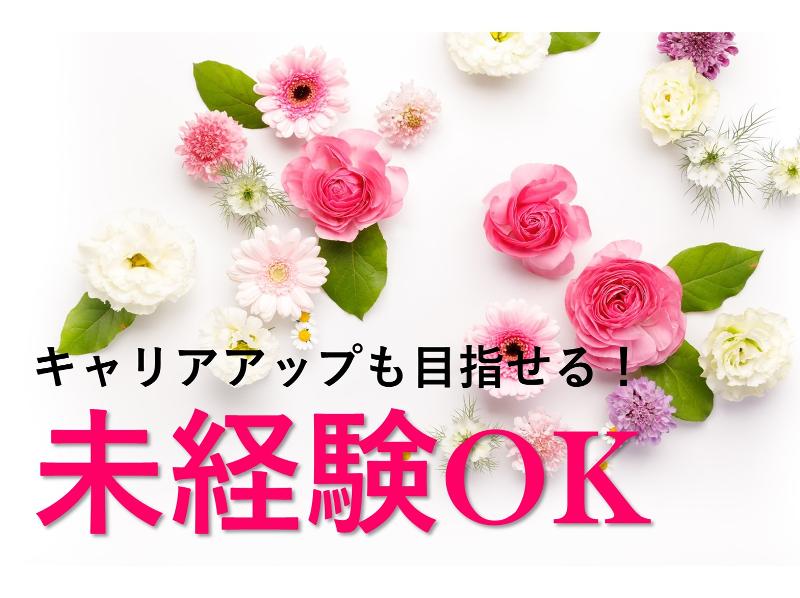 (株)モデスティのアルバイト・バイト求人情報-02