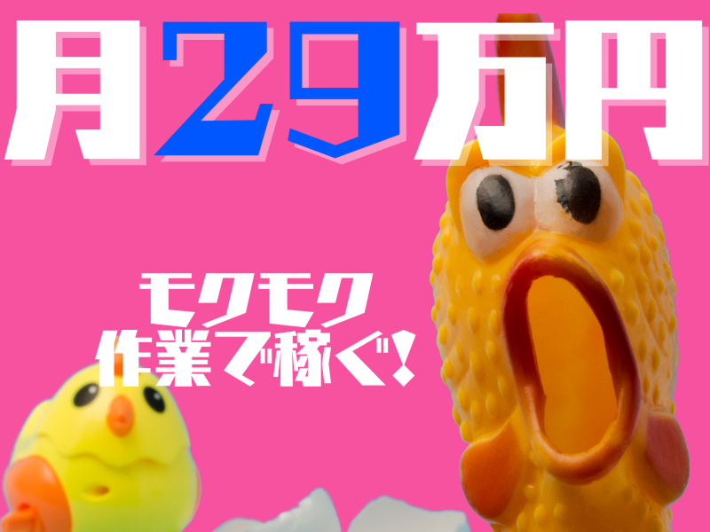 株式会社ワールドインテックのアルバイト・バイト求人情報-03