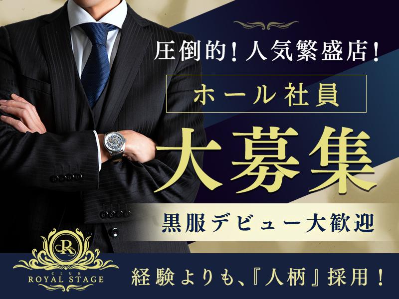 株式会社成楽の求人・転職情報