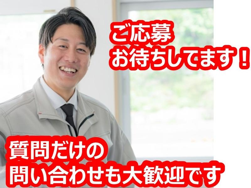 株式会社日本エコテックのアルバイト・バイト求人情報-05
