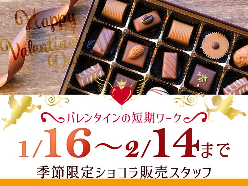 株式会社エクリアのアルバイト・バイト求人情報-23