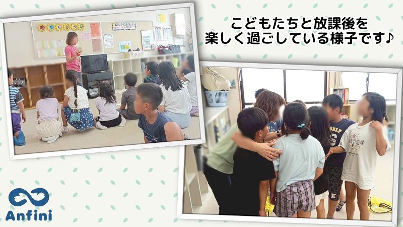 大網白里市学童保育室(株式会社アンフィニ )のアルバイト・バイト求人情報-03