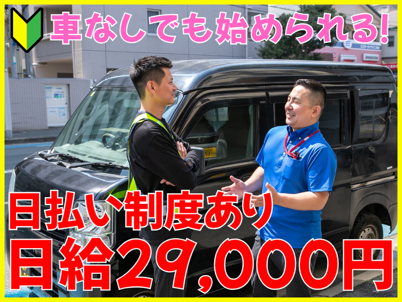 ジャパンホームサポート株式会社の求人・転職情報