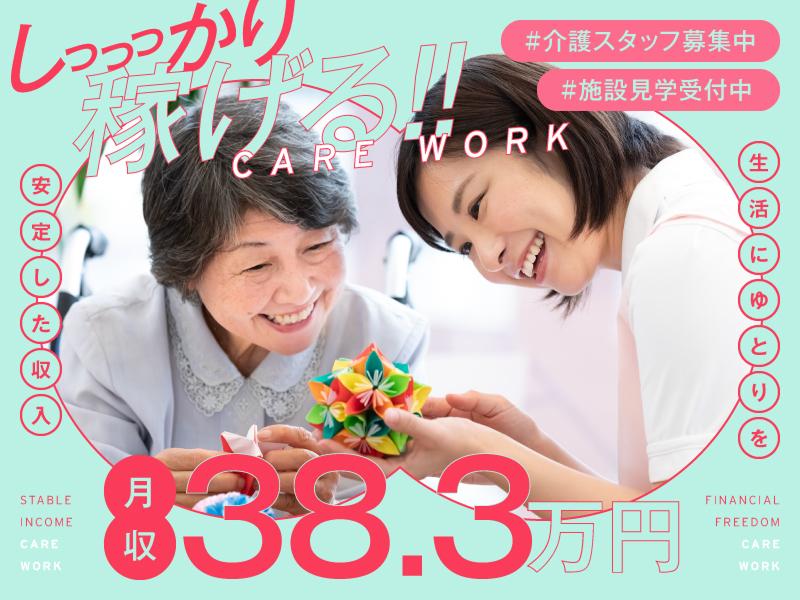 株式会社T.S.I アンジェスみよしの求人・転職情報