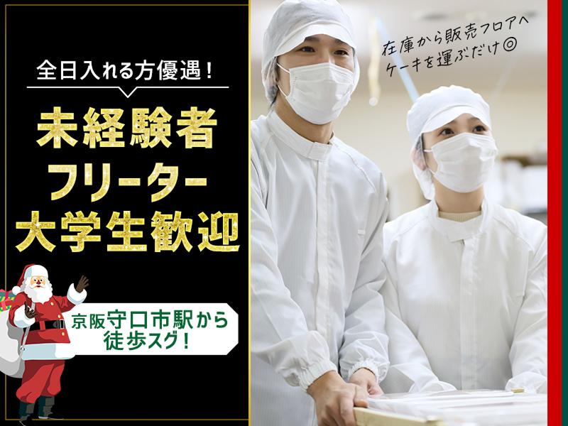 株式会社エクリアのアルバイト・バイト求人情報-02