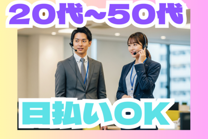 株式会社NEXTスタッフサービスのアルバイト・バイト求人情報-01