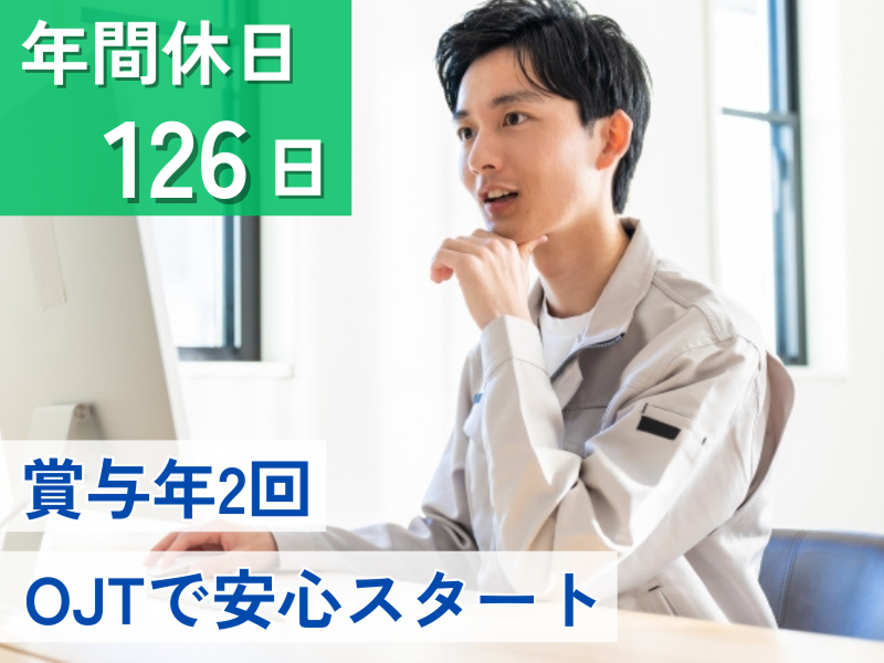株式会社マルチテックの求人・転職情報