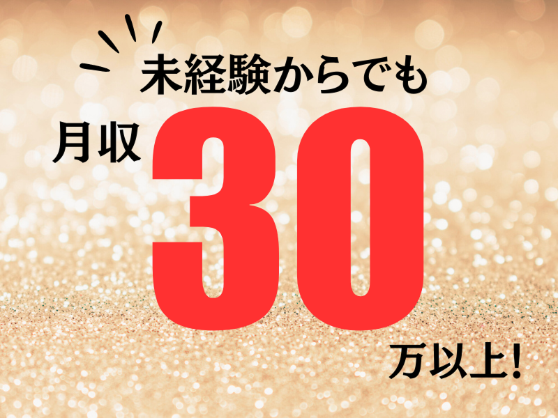 株式会社ワールドインテックのアルバイト・バイト求人情報-03