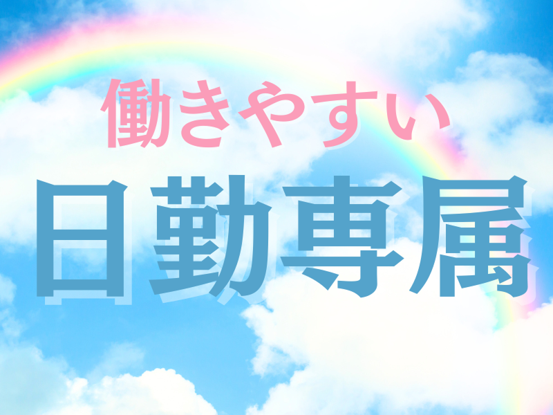 株式会社ワールドインテックのアルバイト・バイト求人情報-02