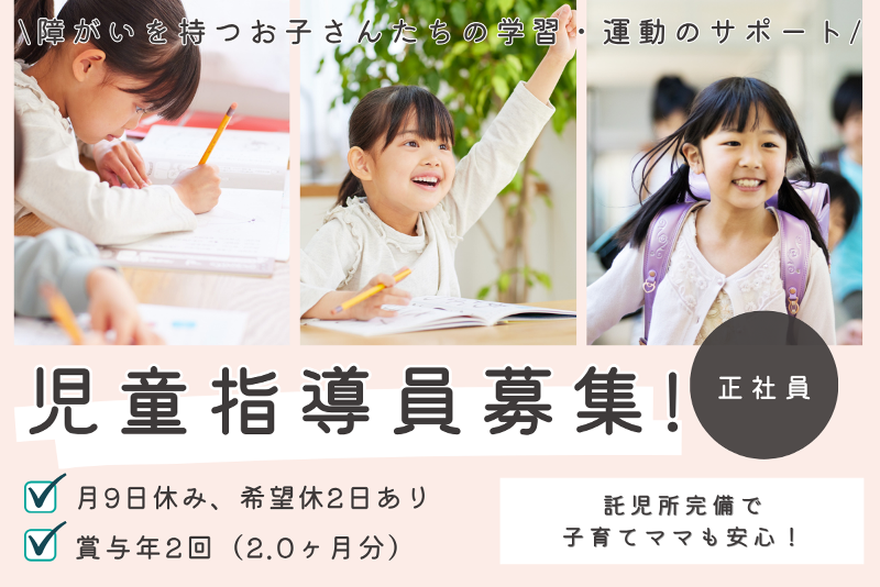 株式会社ベスト・スマイルの求人・転職情報
