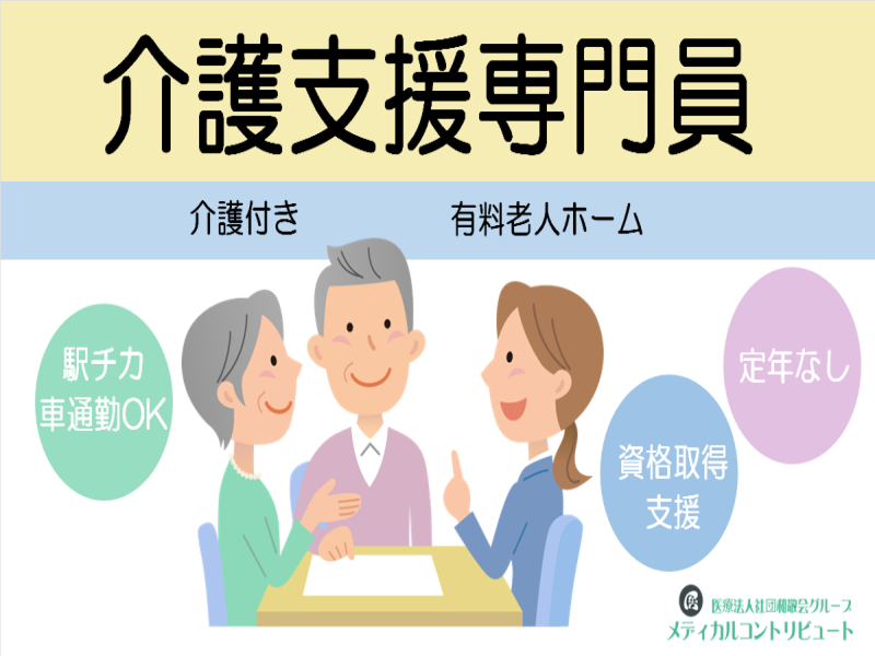 プレザンメゾン姫路広畑のアルバイト・バイト求人情報-20