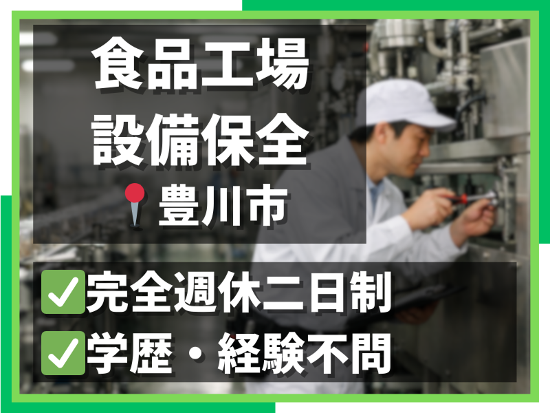 トーアス株式会社の求人・転職情報