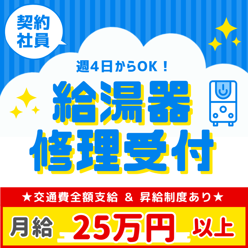 株式会社TMJの求人・転職情報